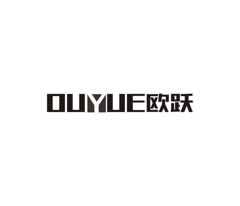 欧跃商标查询 桐乡市濮院欧森服装网店与欧跃码科技的主体辨析